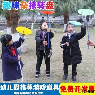 儿童平衡转盘转碟杂耍感统训练活动器材幼儿园游戏道具杂技舞台