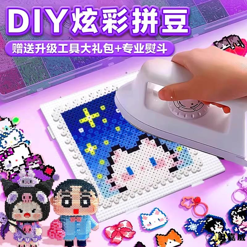 coco拼豆豆手工diy儿童女孩创意玩具2025新