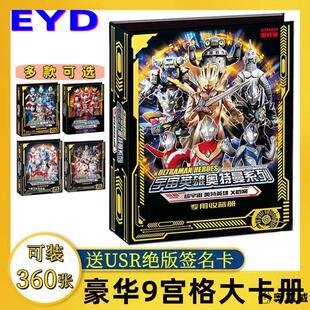 泽塔收藏册九宫格大容量卡片收集册烫金卡扣奥特曼活页透明卡卡册