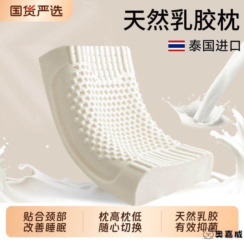 乳胶颈椎专用枕头泰国家用儿童学生宿舍进口橡胶护枕助睡眠低枕芯