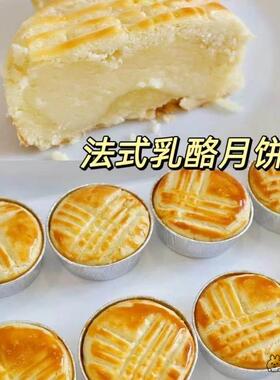 法式乳酪月饼托铝箔锡纸杯中秋节60克50ml碳烧蛋糕专用碗烘焙模具