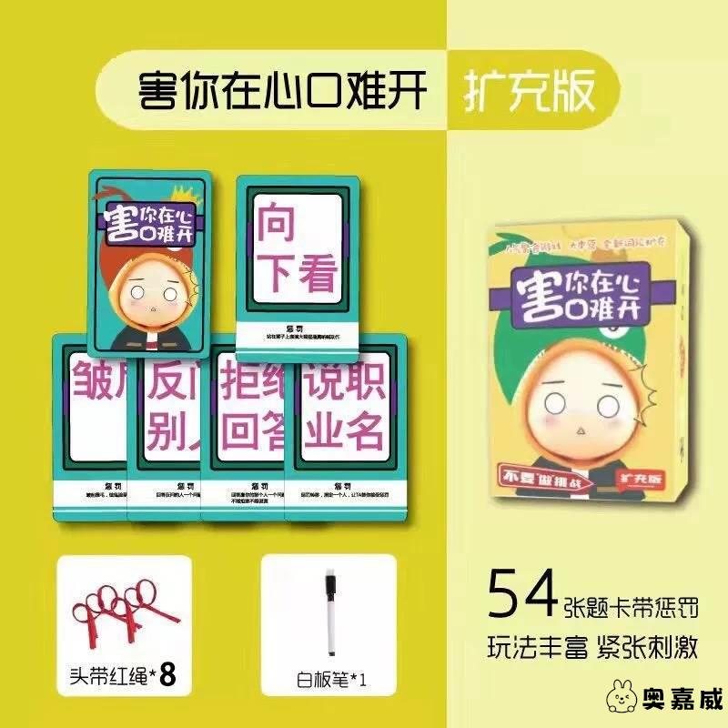 游戏卡口难开谁是卧底奥嘉威初级