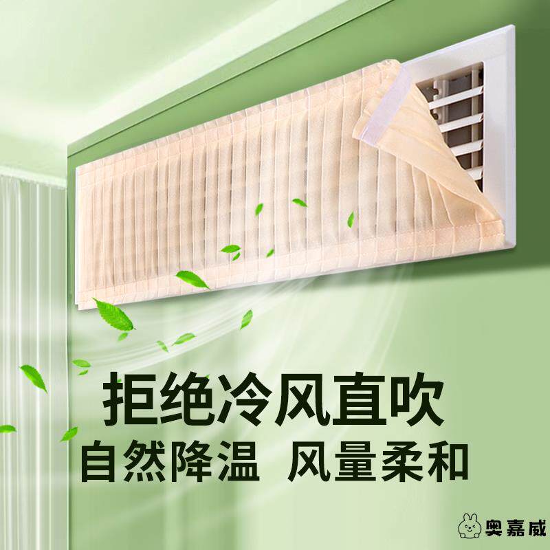 中央空调挡风板门帘遮风板风管机冷气出风口挡板防直吹格栅导风罩
