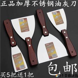 不锈钢铲刀加厚304厨房不锈钢加厚油灰刀清洁腻子刀批刀抹泥刀刮