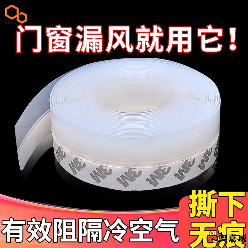 冬季窗户防风密封条玻璃门缝门底门窗防尘防