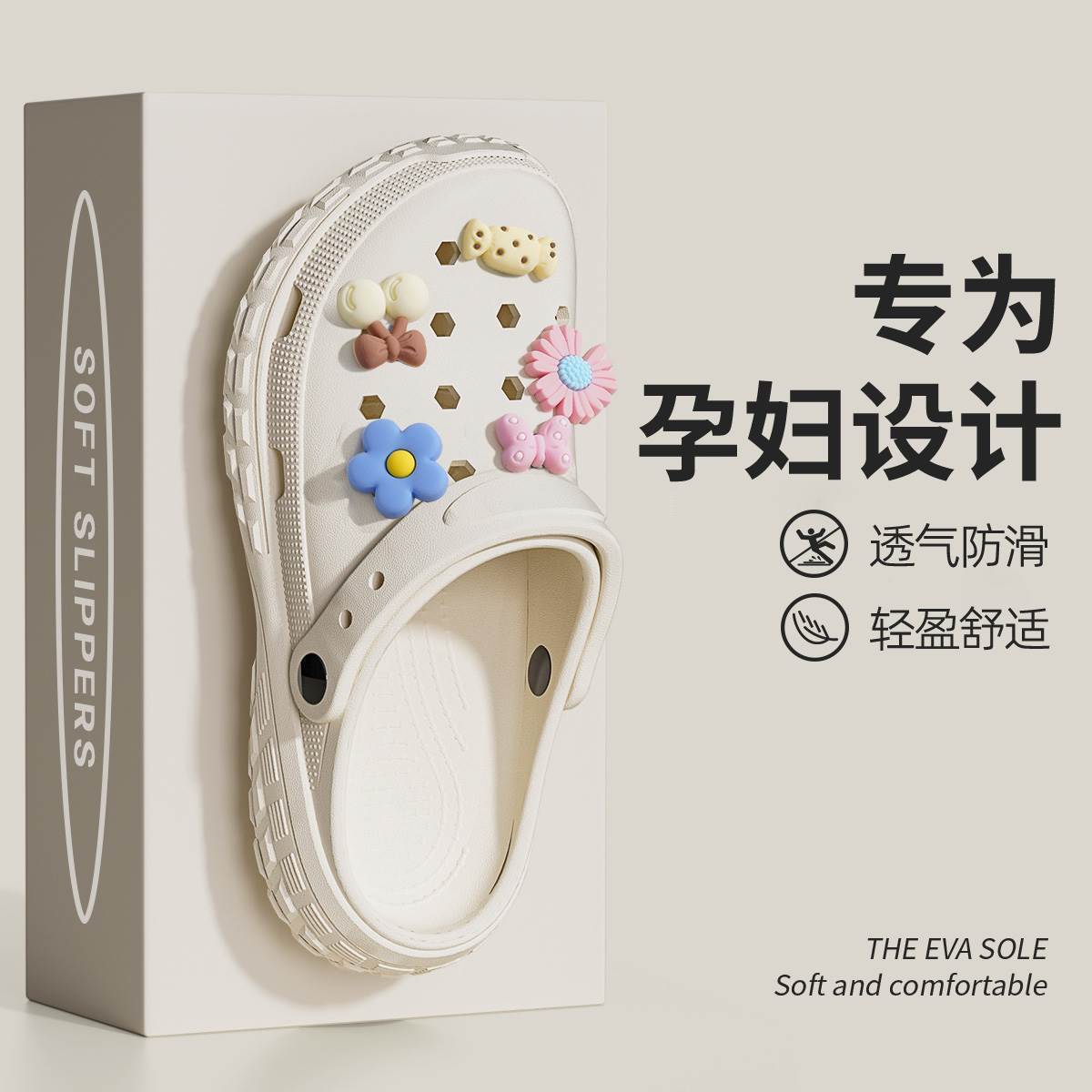 洞洞鞋孕妇女款夏季外穿2025新款eva防滑防臭海边沙滩包头凉拖鞋