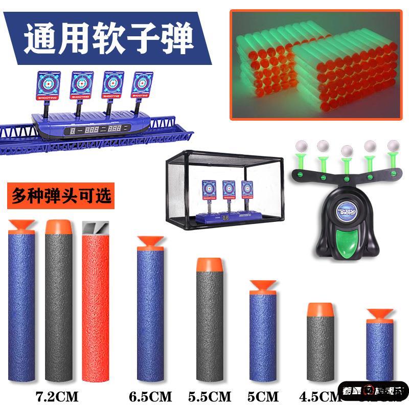 玩具枪海绵软弹EVA软弹枪子弹儿童海绵泡沫吸盘软弹精英子弹通用