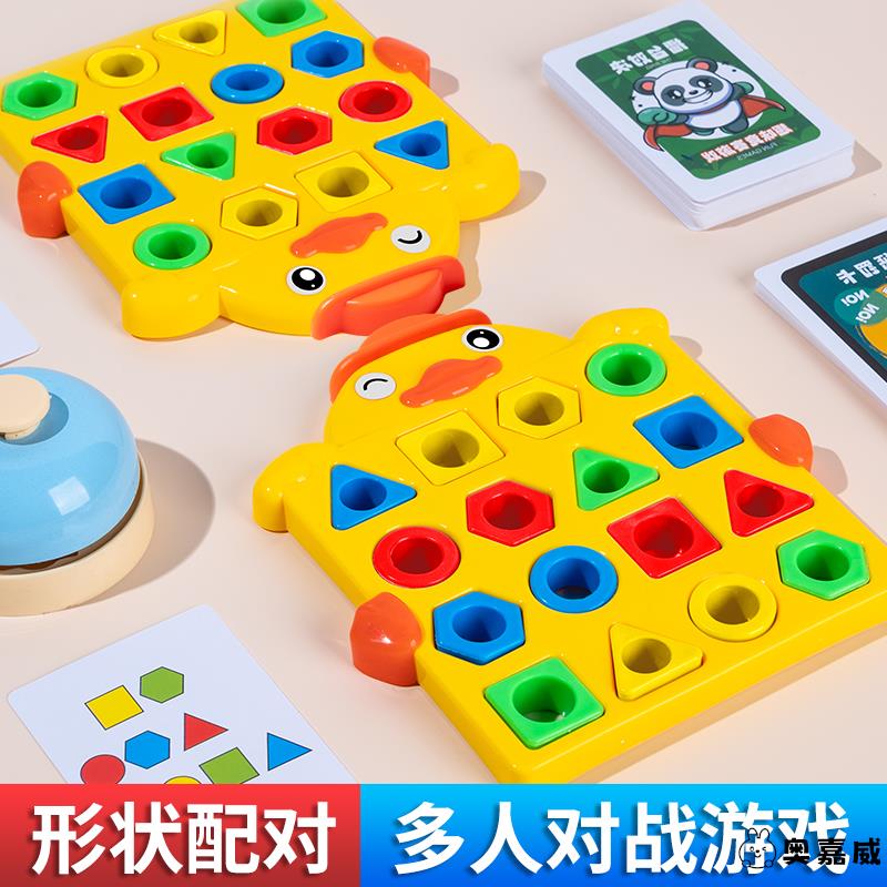 3-6几何形状配对儿童益智奥嘉威