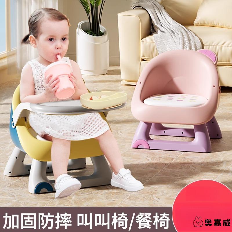 宝宝餐椅婴儿餐桌椅家用儿童椅子靠背小凳子叫叫椅吃饭座椅板凳矮