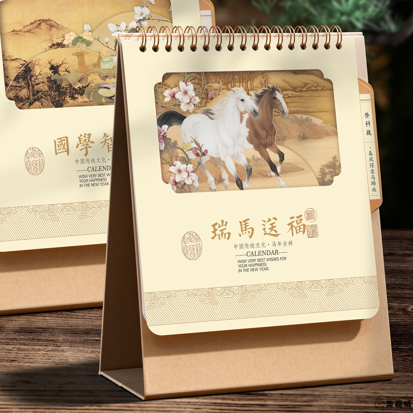 2026年diy创意月历摆件中奥嘉威