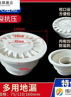 塑料110管厕所下水道防臭大口圆形老式地漏盖子园型pvc50地漏盖75