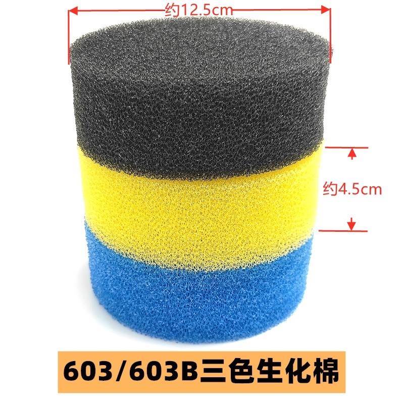 鱼缸过滤器棉芯水泵内置圆形配件黄色滤芯海绵替换水族箱生化棉材