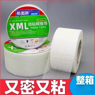 补墙墙墙网纱网腻子防裂网刮腻子水泥墙密修护体批墙缝网布吊刮;