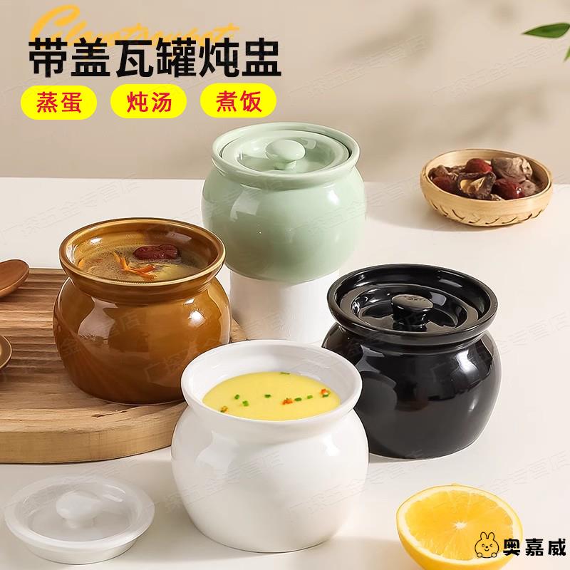 陶瓷小炖盅隔水炖家用一人份蒸菜蒸碗燕窝瓦罐汤蒸蛋羹专用蒸蛋碗