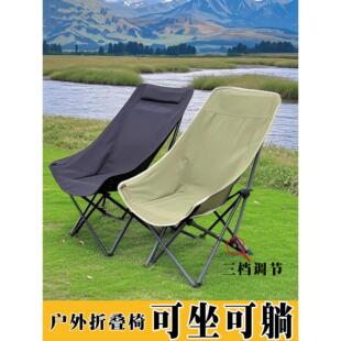 户外露营轻量化折叠月亮椅子便携式调节高背午睡午休两用休闲小型