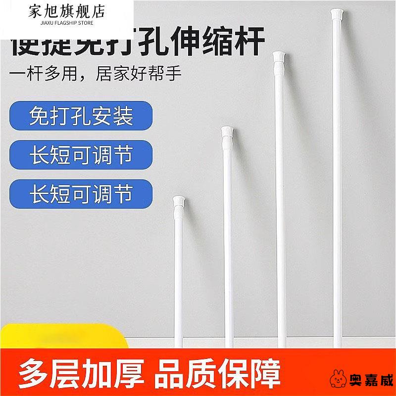 窗帘杆伸缩打孔安装迷你收缩杆子