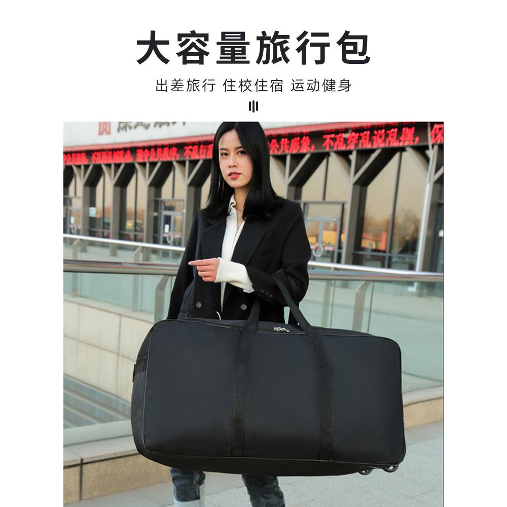 大容量旅行袋带滑轮男航空托运包女箱搬家士折叠行李包款外出手提