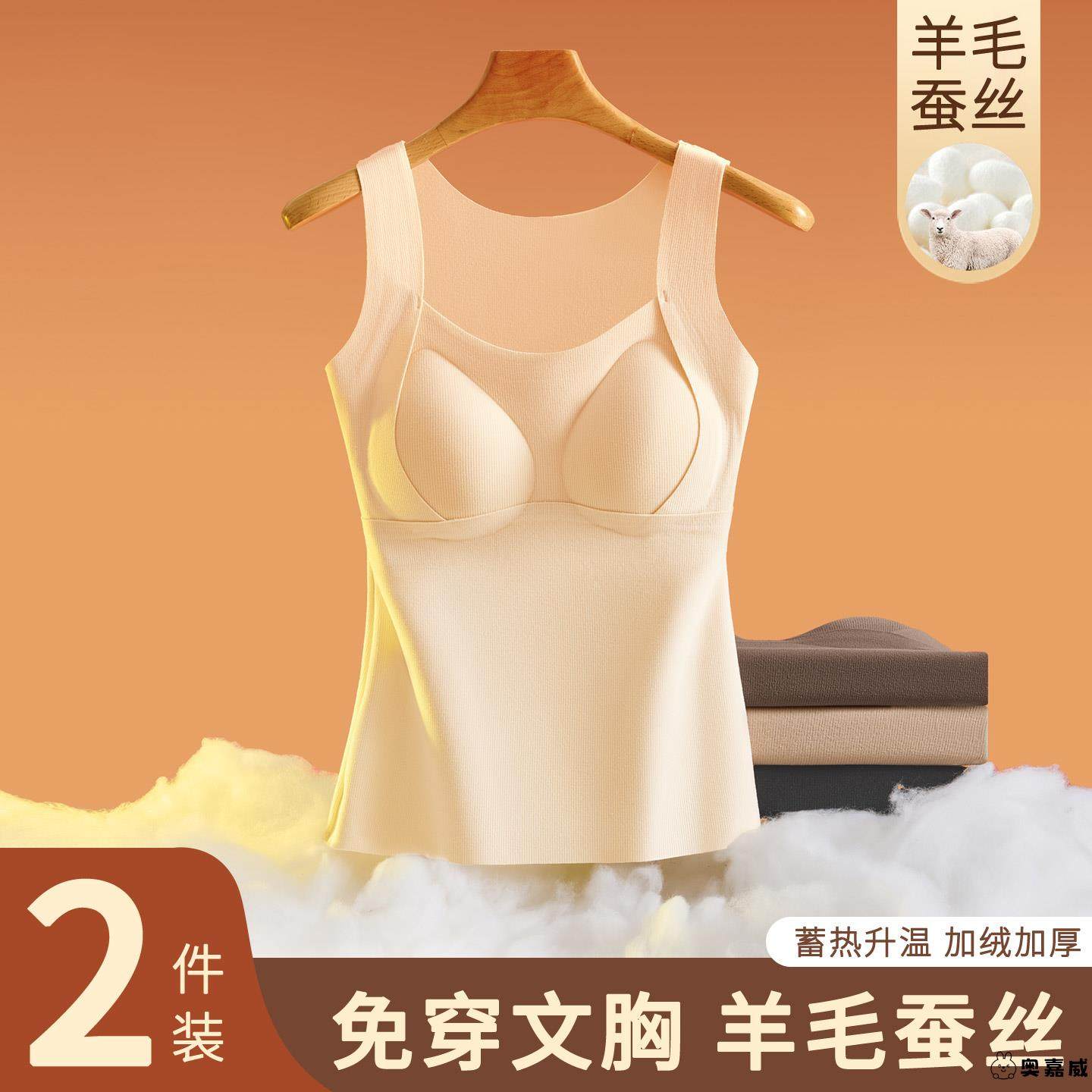 冬季保暖背心带胸垫女士一体加绒加厚款德绒发热内衣无痕秋衣上衣