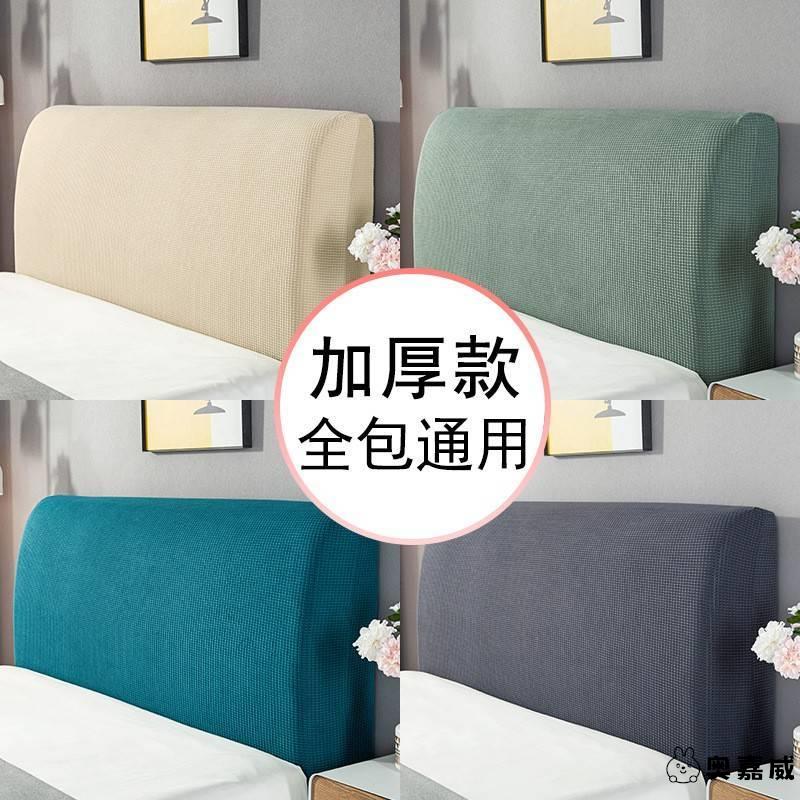 全包床头套罩软包简约现代北欧ins防尘1.5米