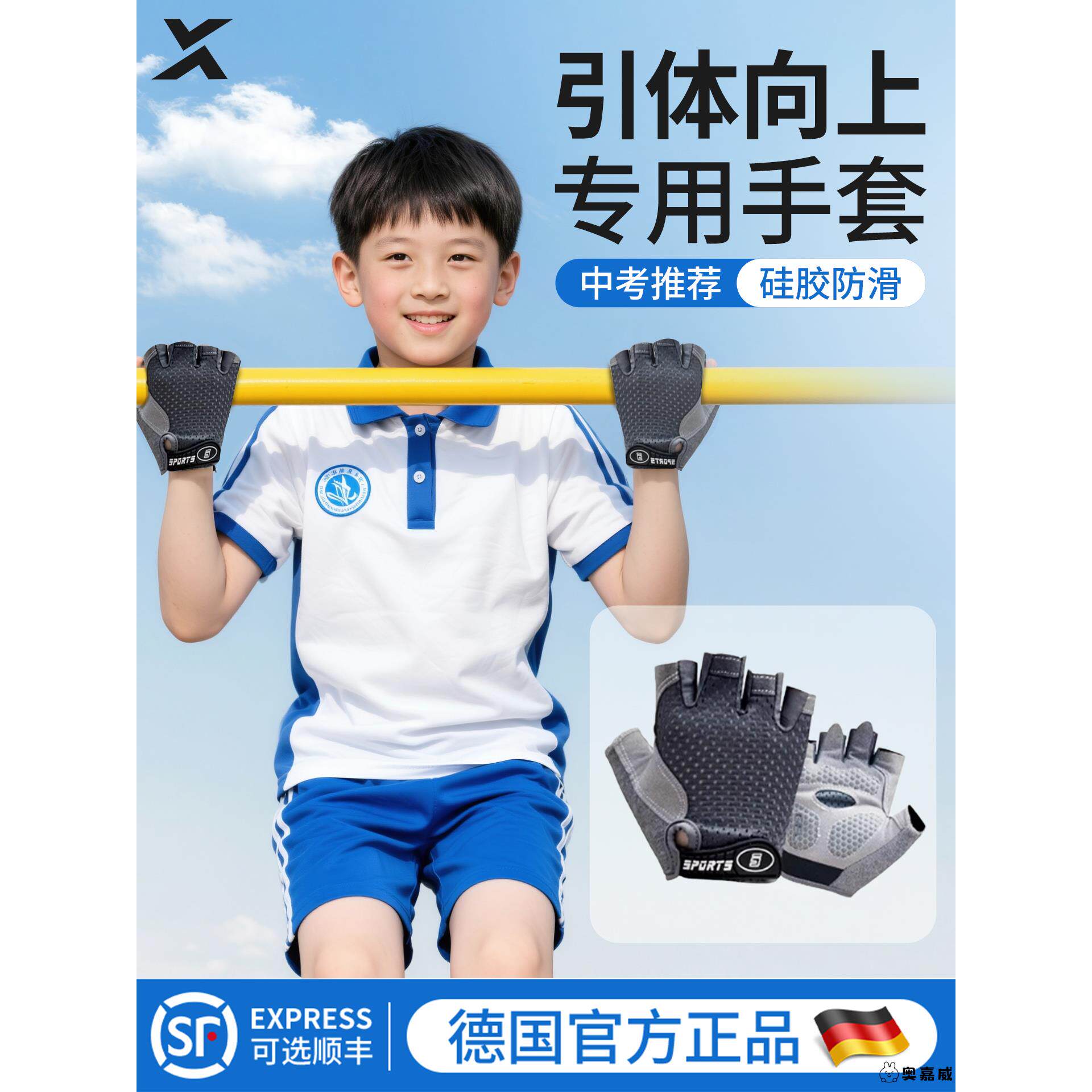 儿童单杠防滑手套引体向上运动护护具防起茧训练骑行专用护掌拉吊