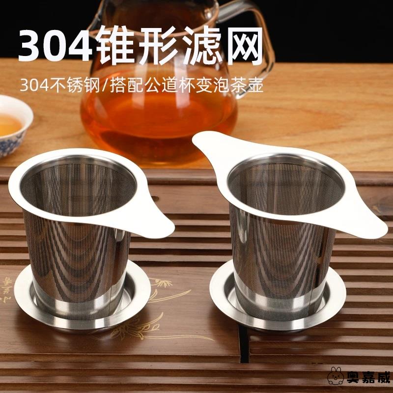 不锈钢过滤器分离器双耳茶奥嘉威