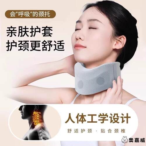 办公室低头家用通用涤纶颈部护颈