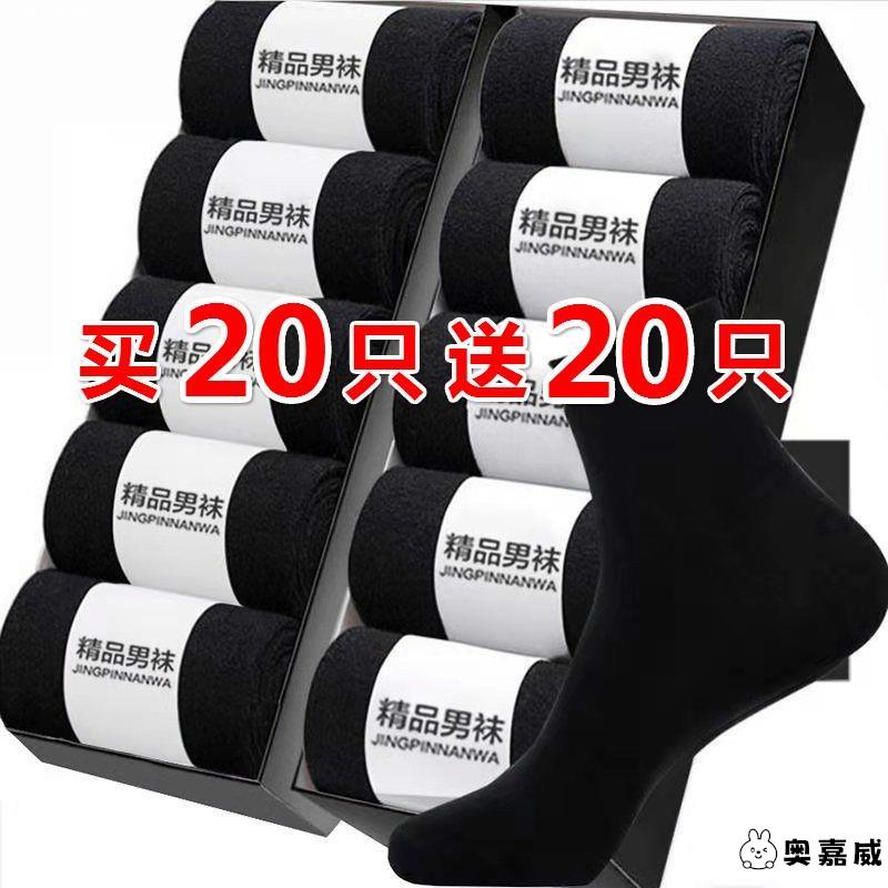 浙江诸暨防臭纯棉袜子男士地摊100双厂家直
