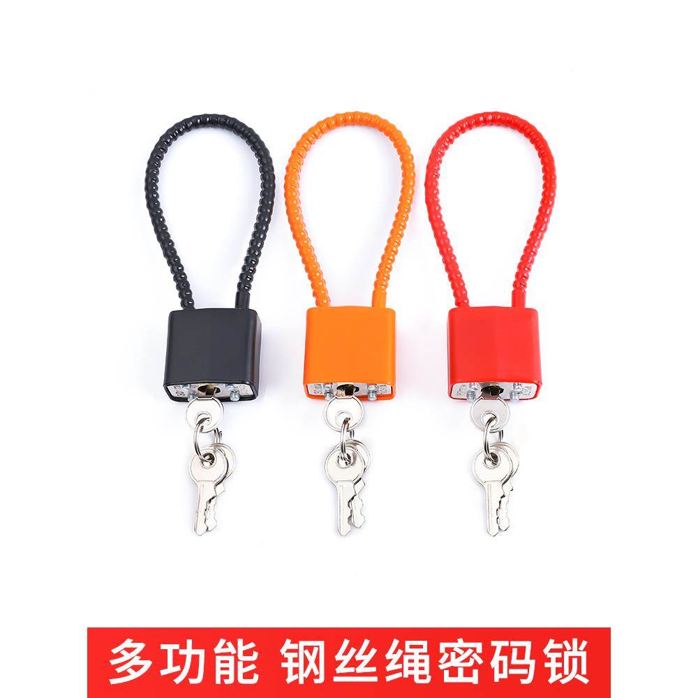 钢丝绳挂锁密码软锁头盔锁小号钥匙细长锁头