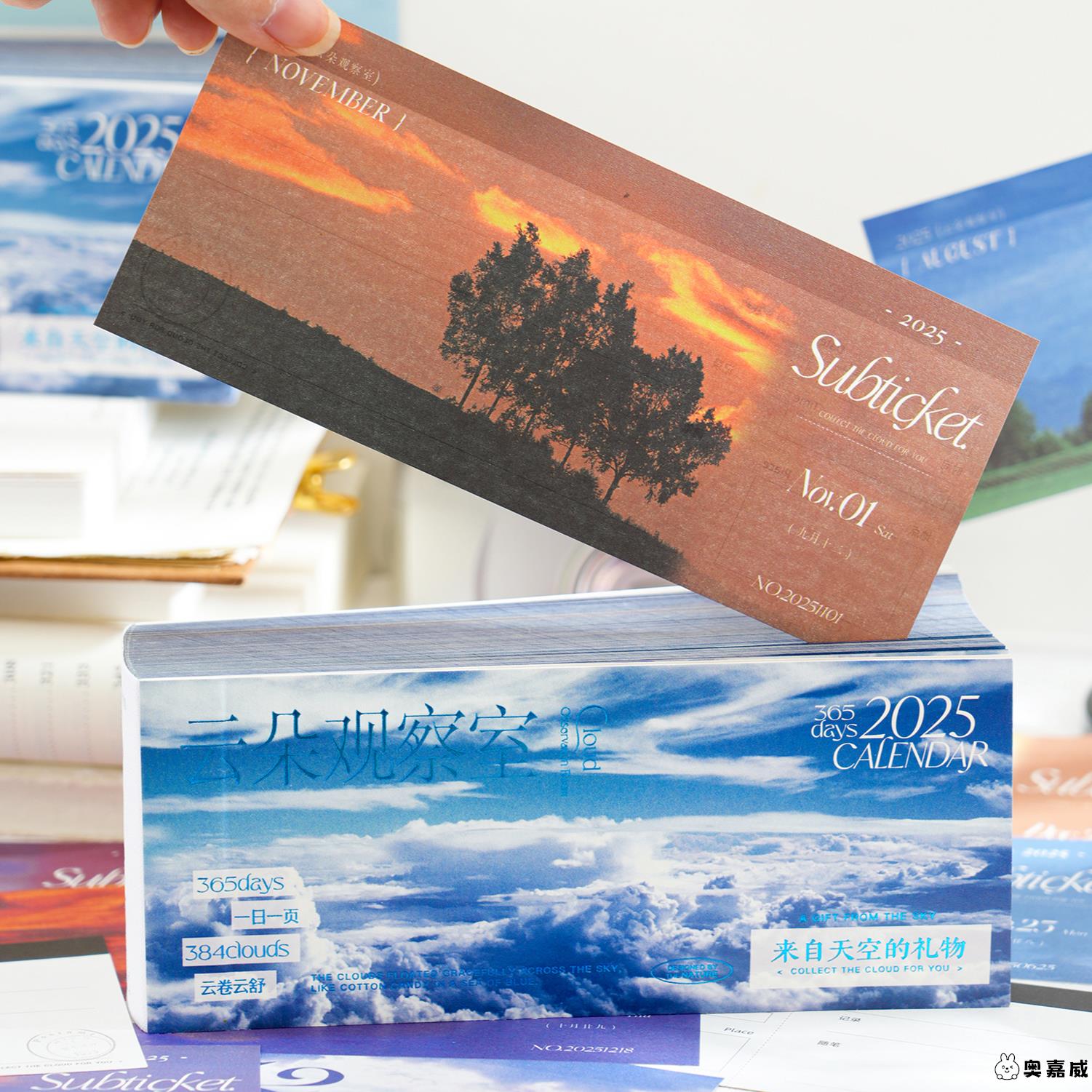 2026年天空风景每日一撕奥嘉威