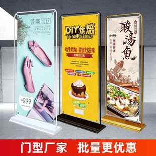 80x180门型展架户外防风铁质加厚广告牌易拉宝立式海报展架