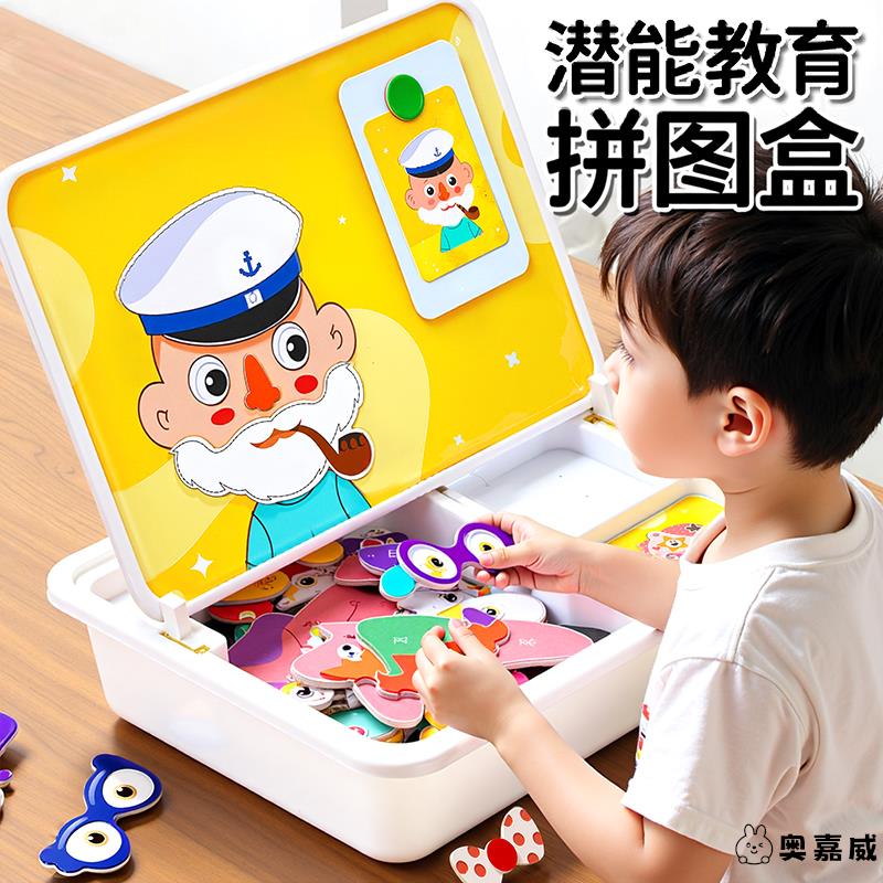 儿童积木拼装磁力片儿童益智玩具开发智力动