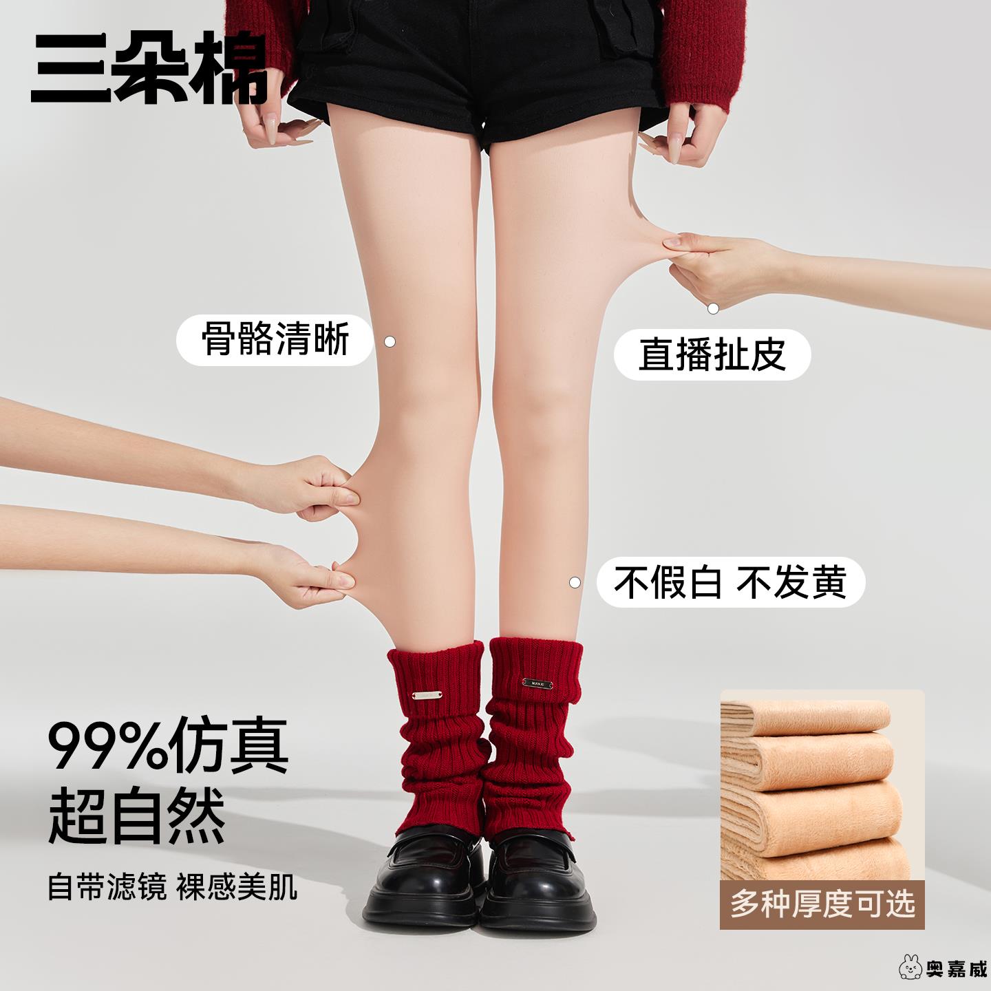 打底裤女冬季加绒光腿神器秋肤色连裤袜超自