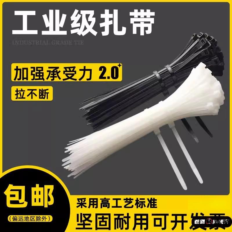 可调节扎带小号4*150mm塑料扎扣带喷绘桁架婚庆舞台绑带8*300mm
