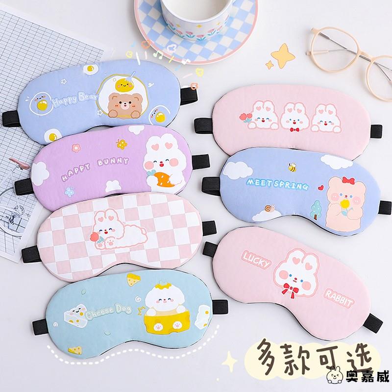 儿童卡通眼罩睡眠遮光冰敷女童午休专用缓解眼疲劳去黑眼圈眼袋男