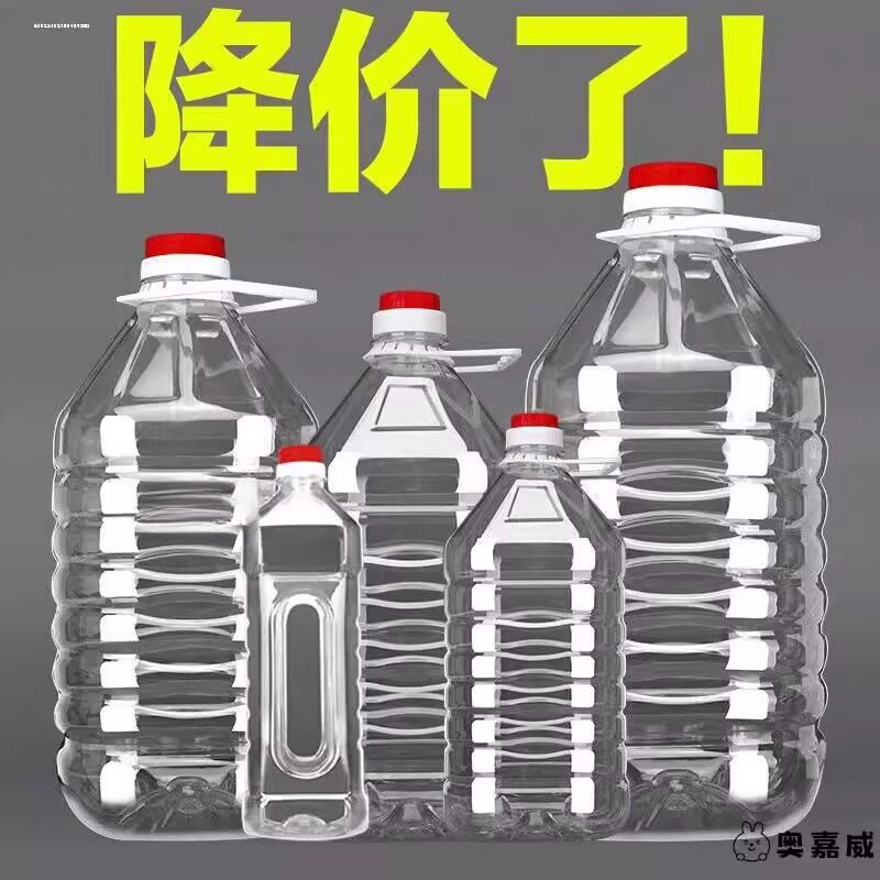 1L2.5L5L10斤装食品级PET食用油桶5升塑料酒