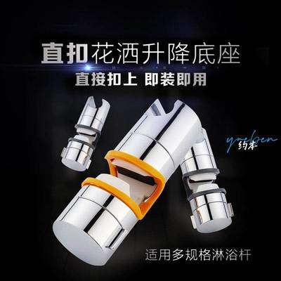 直扣升降杆花洒套件淋浴杆花洒支架可调节中叉莲蓬头喷头淋浴挂座