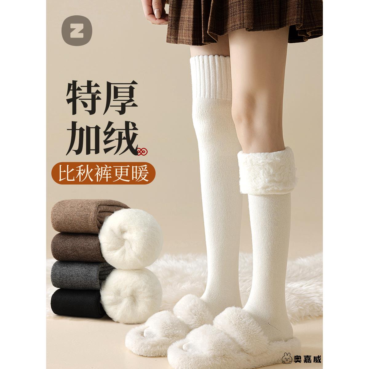 长筒袜仿羊绒冬季白色配简约高筒