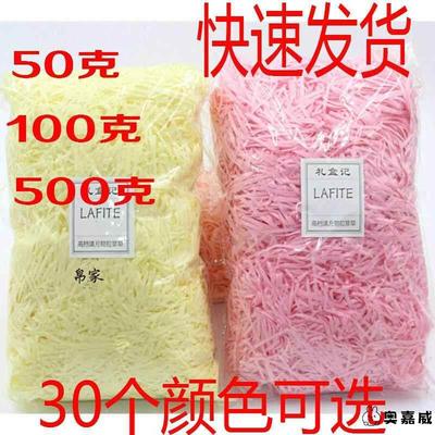 放礼物盒里的丝带礼品垫丝拉菲草包干草装饰草填充草纸礼盒物梦幻