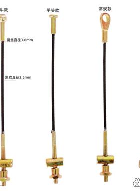 电动三轮车蜗牛手刹线圆头手刹线 加粗带皮蜗牛制动拉线扁头刹线