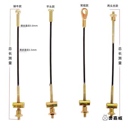 电动三轮车蜗牛手刹线圆头手刹线 加粗带皮蜗牛制动拉线扁头刹线