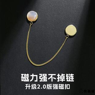 链条磁吸扣裤脚改短神器固定夹挽边扣免缝扣衬衫袖配饰袖口磁铁扣