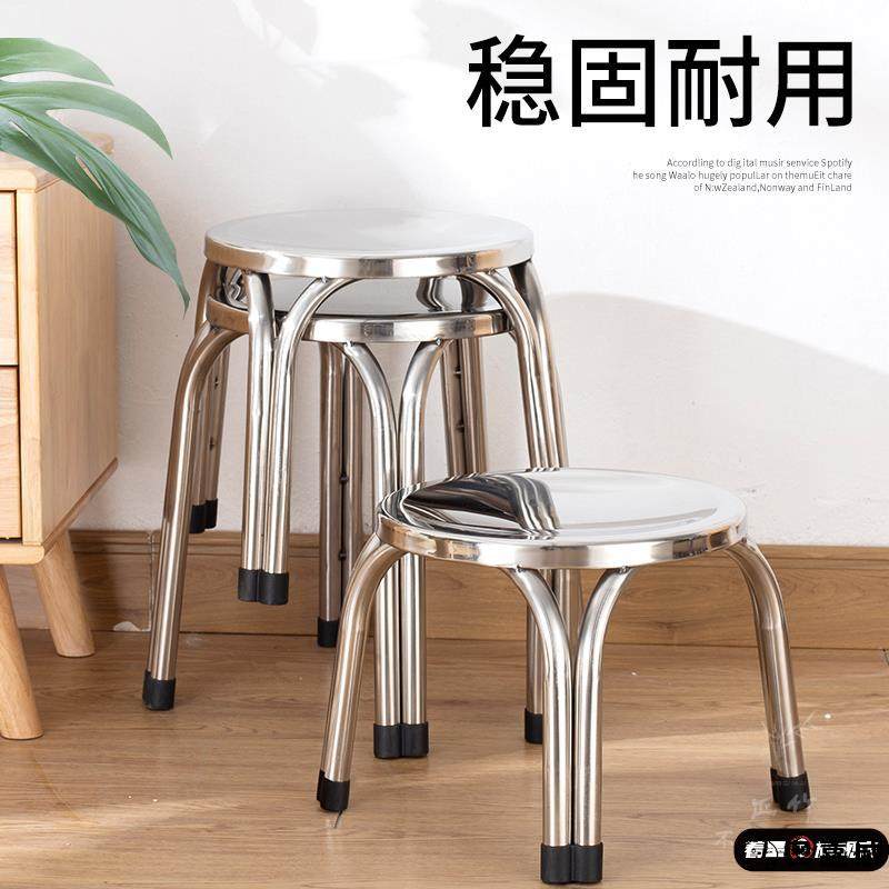 圆凳家用304加厚不锈钢子厕所餐厅椅小矮圆板凳板凳四脚椅凳户外,住宅家具,其它凳子,淘宝优惠券,粉丝福利购,淘宝优惠卷