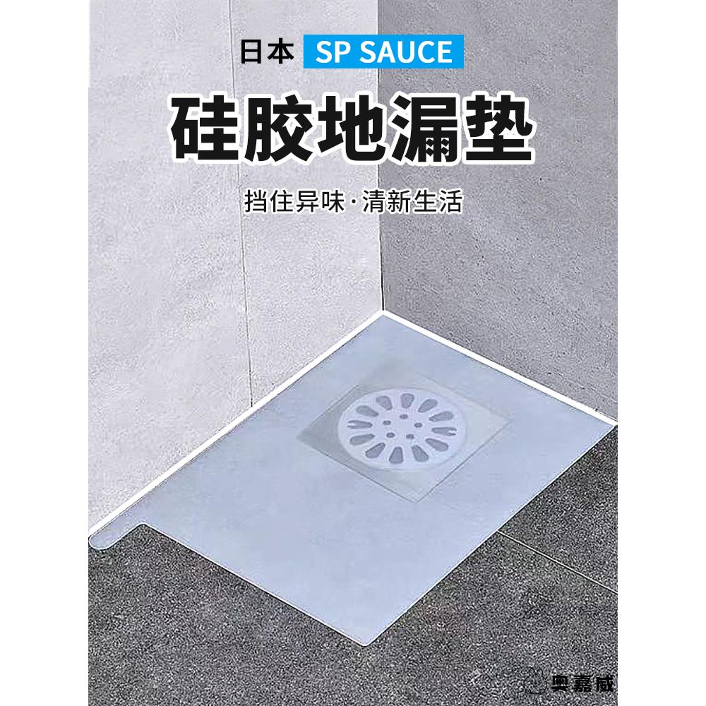 日本地漏防臭器硅胶垫厕所反味除臭密封盖卫
