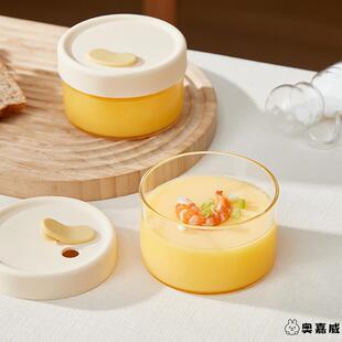 婴儿辅食碗密封罐蒸蛋碗辅食玻璃鸡蛋羹蒸碗带盖炖蛊蒸蛋羹蒸盅