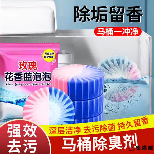 【5袋】大颗粒双拼马桶除臭剂花香蓝泡泡双色洁厕灵清洁清洗厕所
