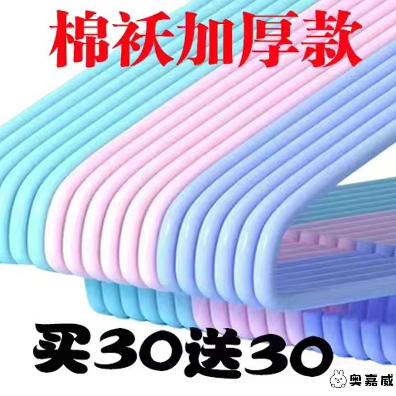 加粗加大衣架家用衣撑撑子晾衣服架晒挂衣架子收纳挂钩宿舍用学生