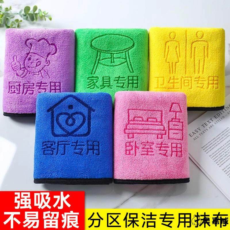 保洁专用抹布吸水加厚擦地桌子家具毛巾厨房家用做卫生分类清洁巾,居家日用,居家日用套装,淘宝优惠券,粉丝福利购,淘宝优惠卷