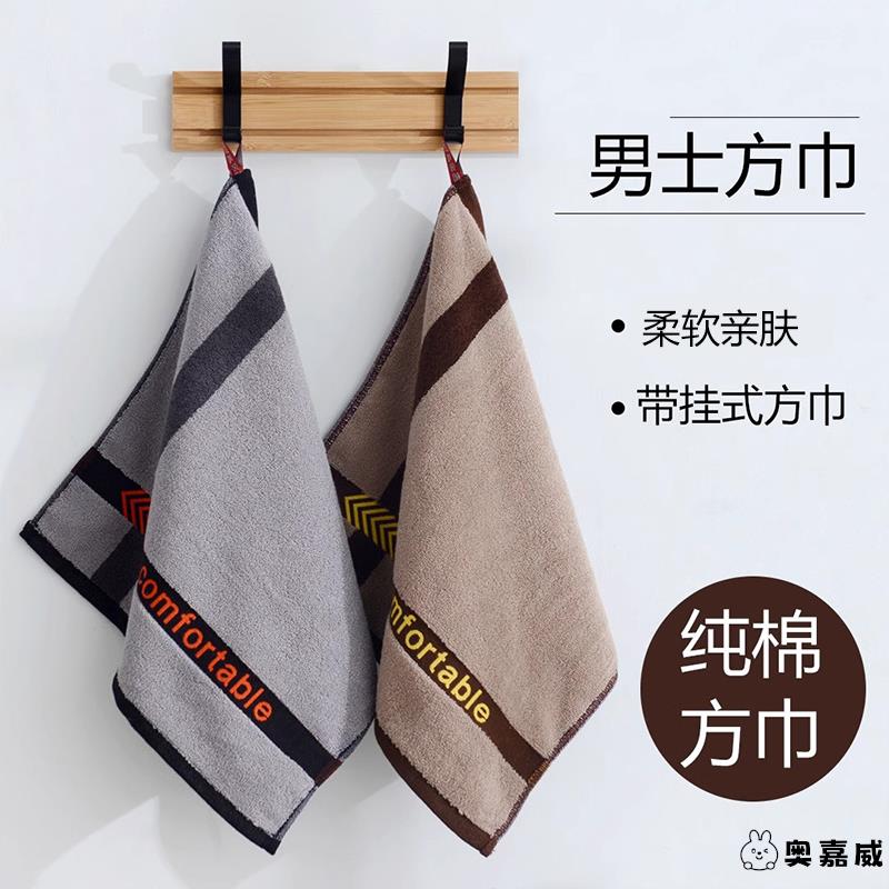 男士纯棉方巾深色洗脸小毛巾家用正方形柔软