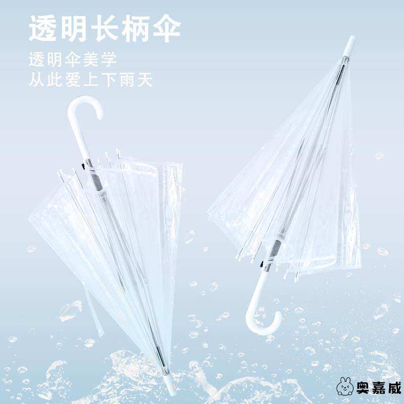 透明雨伞女长柄伞网红学生儿童透明伞直柄小清新广告伞绘画可爱