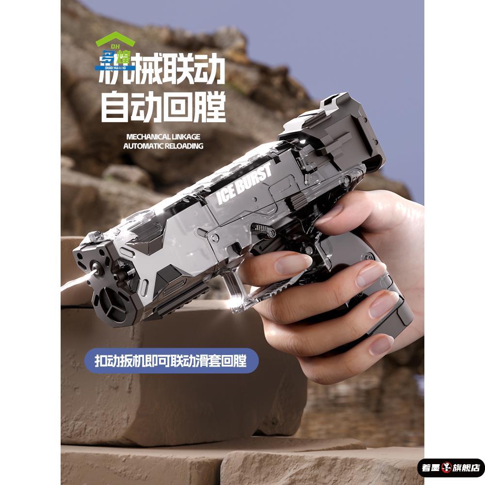 黑科技网红连发电动水枪玩具儿童喷水格洛克战斗滋次呲水枪萝卜